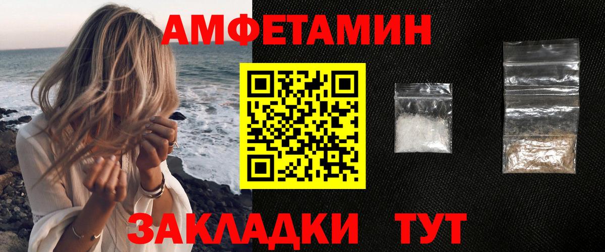 АМФЕТАМИН Premium  Вход с VPN  Амфетамин  Чебоксары 