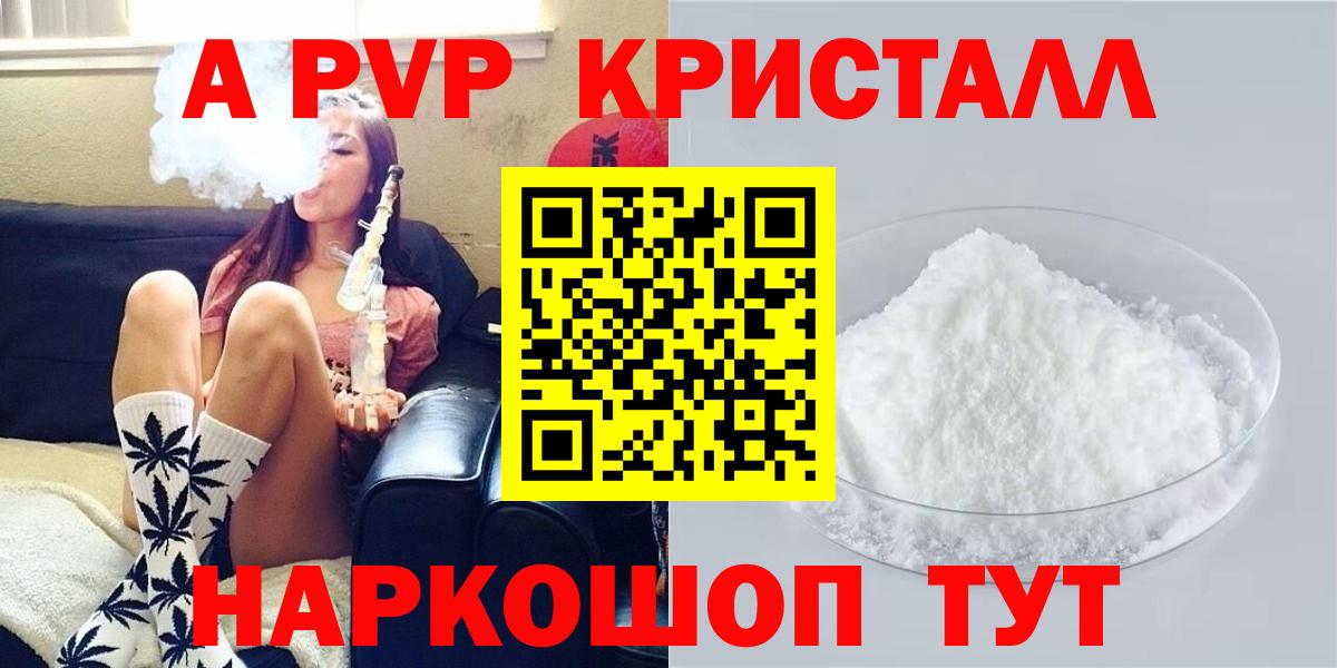Альфа ПВП Соль  Вход с VPN  Чебоксары  APVP мука  Alfa_PVP СК КРИС 
