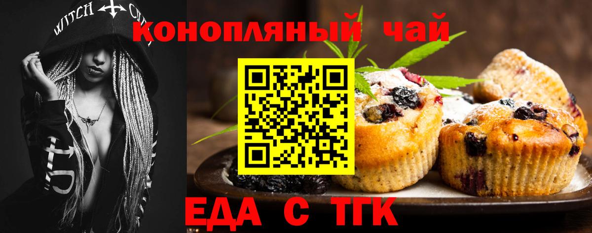 Чебоксары  Cannafood конопля  Вход с VPN 