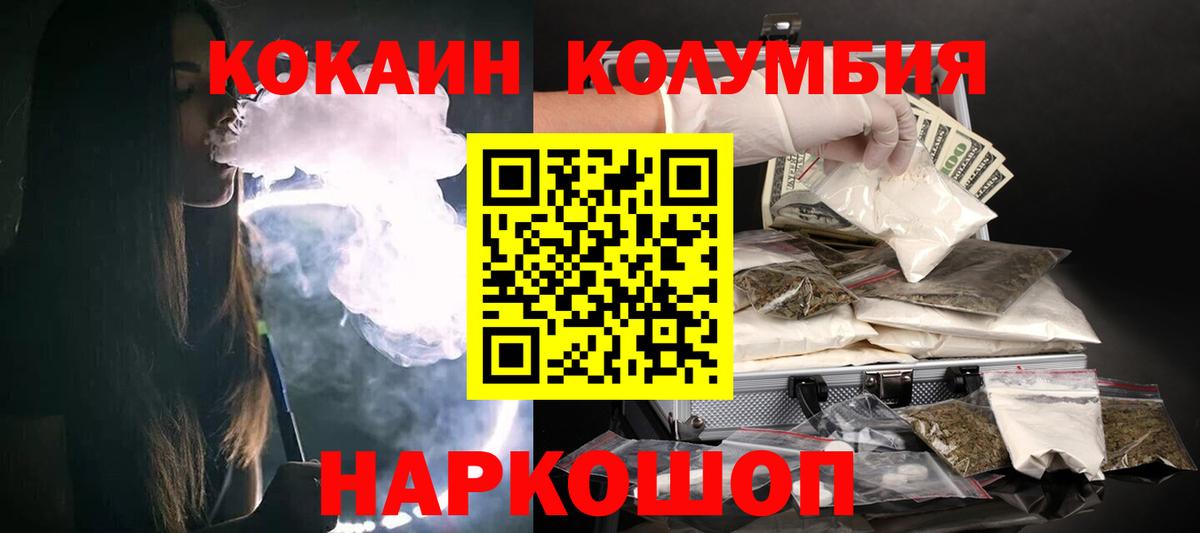 COCAIN Columbia  Cocaine  Чебоксары  Вход с VPN  Кокаин 99% 