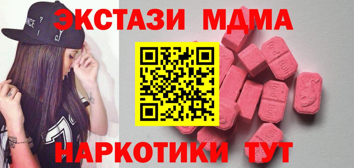 Экстази MDMA Чебоксары