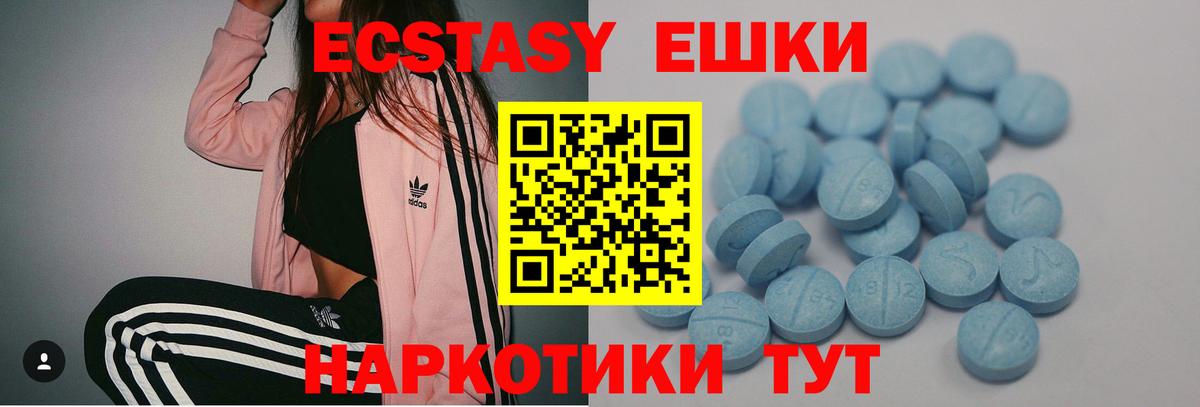 ЭКСТАЗИ TESLA  Ecstasy Cube  продажа наркотиков  Чебоксары  Вход с VPN  Экстази 