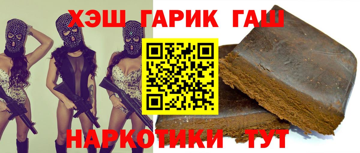 Чебоксары  ГАШ гашик  ГАШ  Вход с VPN  Гашиш гашик 