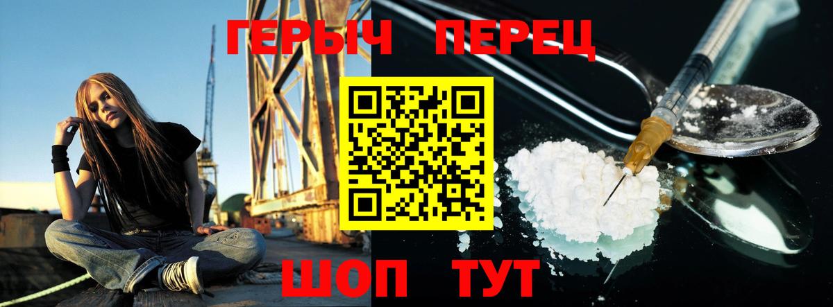 Героин герыч  Вход с VPN  Чебоксары 