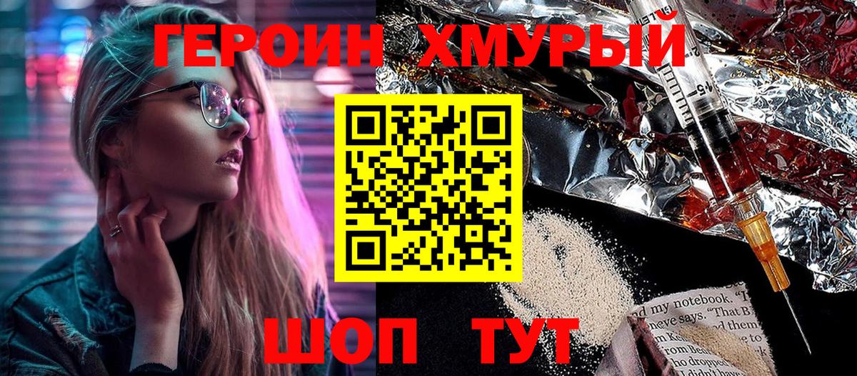Героин Афган Чебоксары