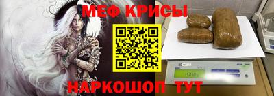 спайс Славянск-на-Кубани
