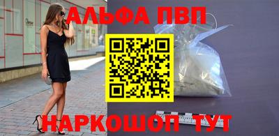 мяу мяу кристалл Будённовск