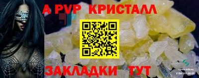 кристаллы Бузулук