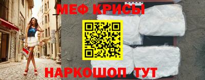 мяу мяу кристалл Будённовск