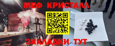 мяу мяу кристалл Будённовск