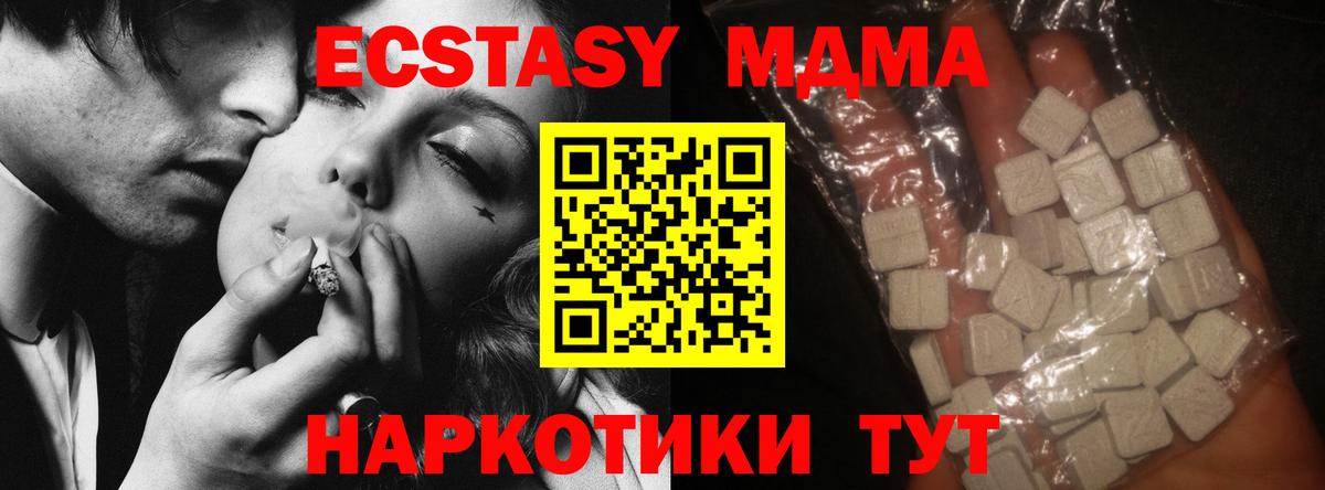МДМА  Вход с VPN  Чебоксары  MDMA VHQ  MDMA crystal 