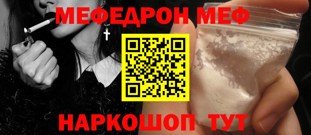 Меф мука  Вход с VPN  Мефедрон  Чебоксары 