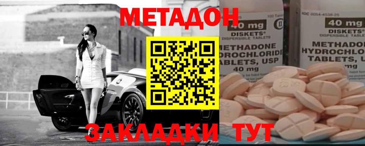 Метадон кристалл Чебоксары