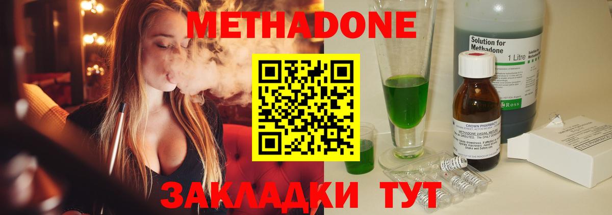 Чебоксары  Метадон белоснежный  МЕТАДОН кристалл  Вход с VPN 