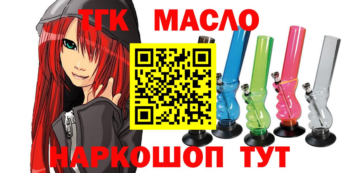 Дистиллят ТГК вейп с тгк  Дистиллят ТГК THC oil  Вход с VPN  купить наркоту  Чебоксары 