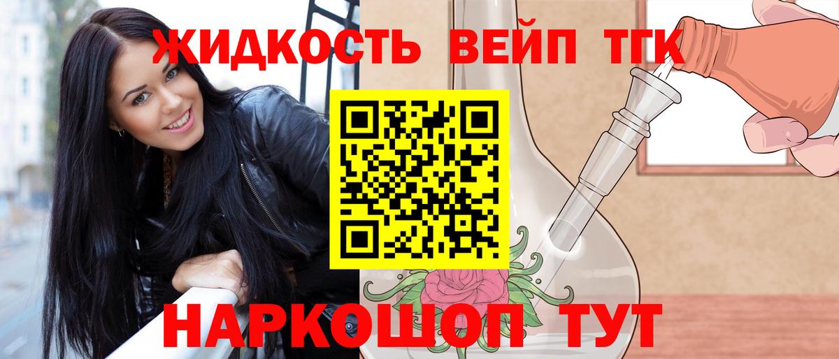 ТГК гашишное масло Чебоксары